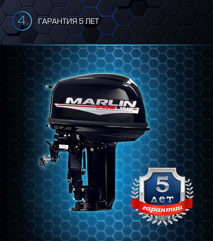 Лодочный мотор MARLIN PROLINE MP 30 AWR в Анапе