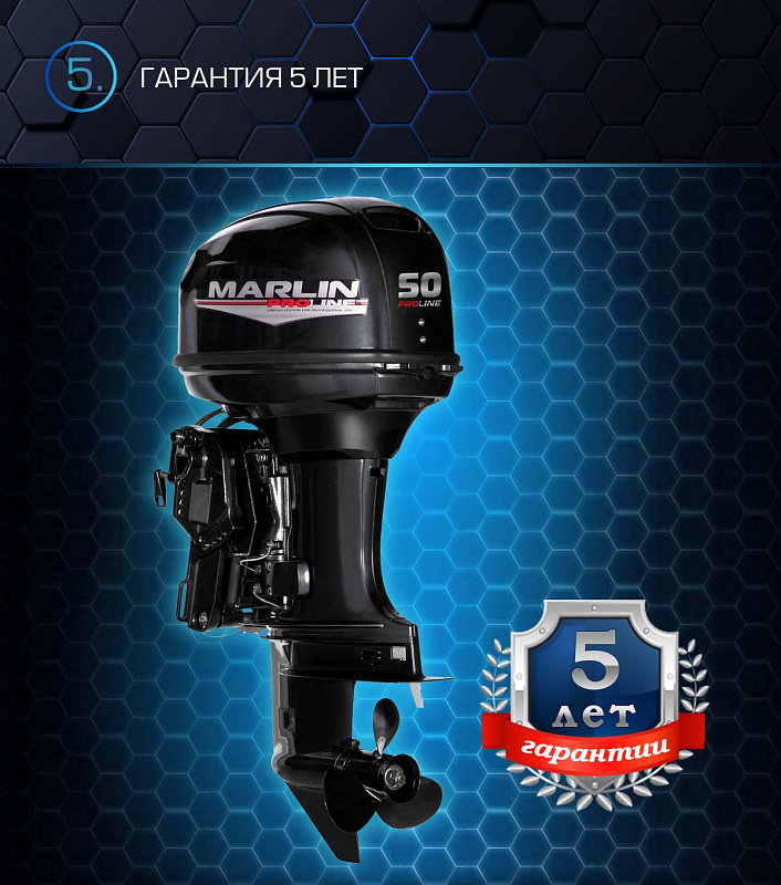 Лодочный мотор MARLIN PROLINE MP 50 AERTL в Анапе