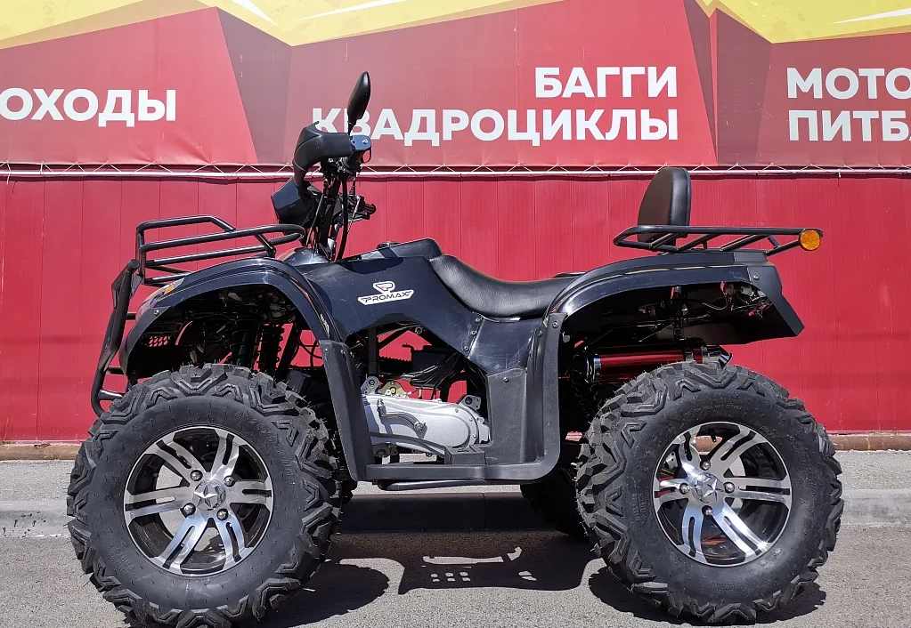 Квадроцикл PROMAX TRX300 CVT в Анапе