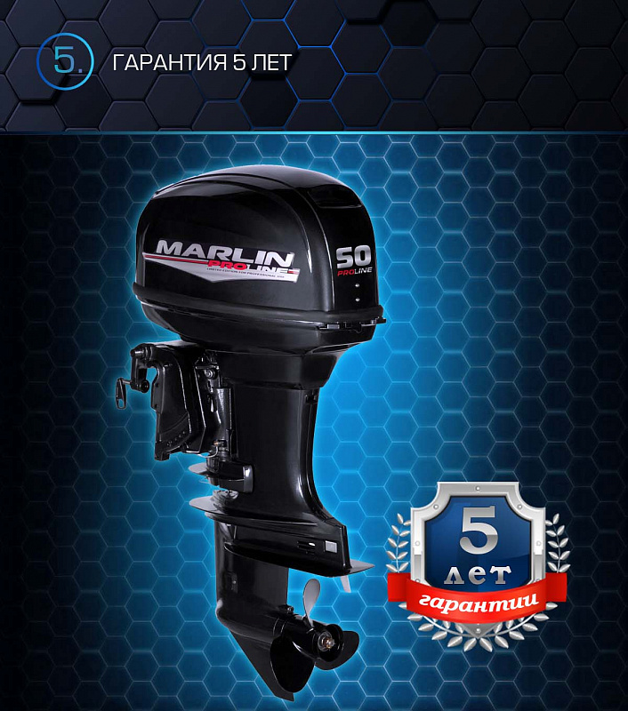Лодочный мотор MARLIN PROLINE MP 50 AWRL в Анапе