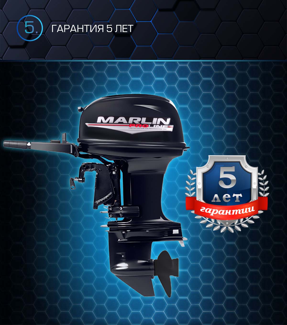 Лодочный мотор MARLIN PROLINE MP 50 AMHS в Анапе