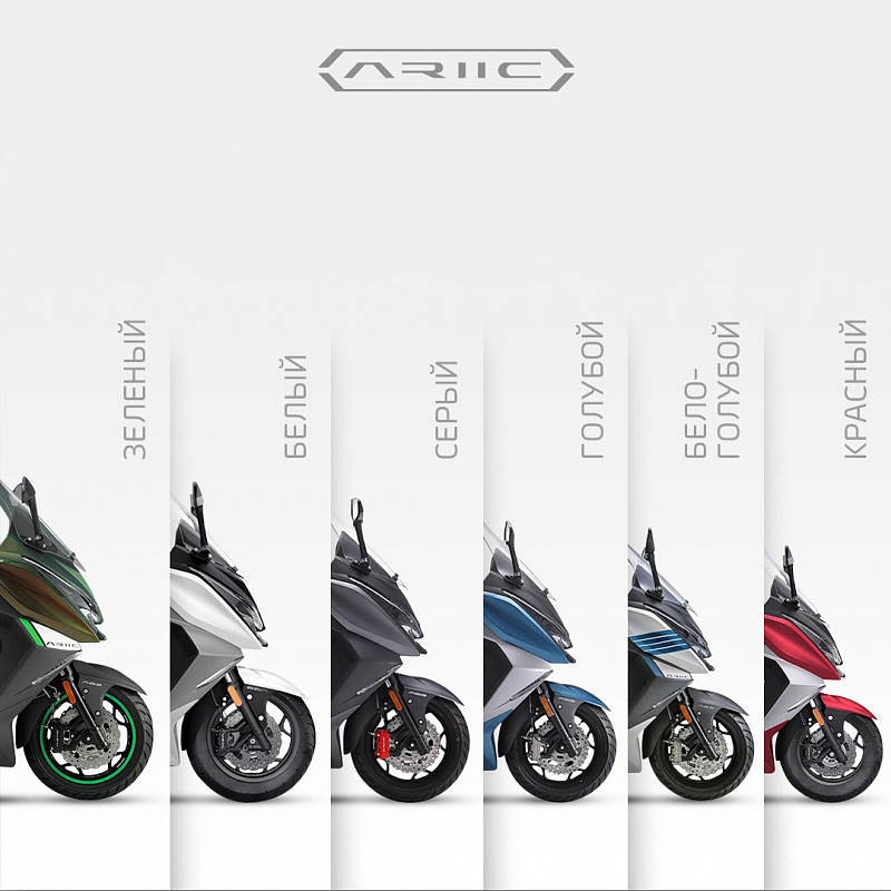 МАКСИСКУТЕР ARIIC 318 в Анапе