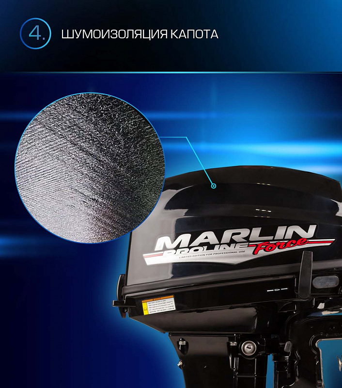 Лодочный мотор MARLIN PROLINE MP 9.9 (20) AWRL FORCE в Анапе