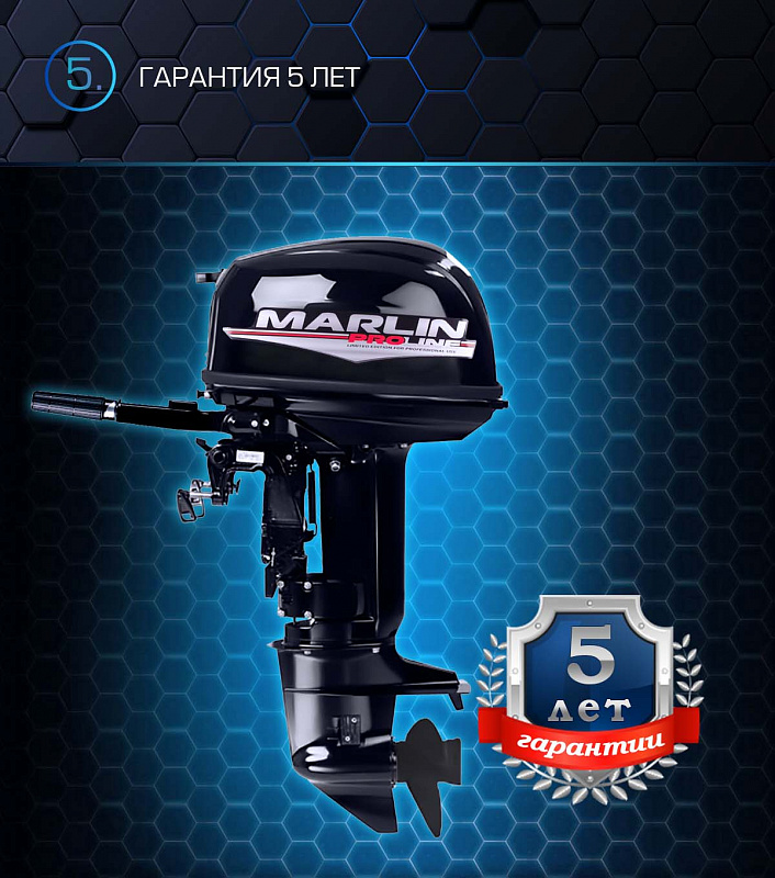 Лодочный мотор MARLIN PROLINE MP 30 AMHL в Анапе