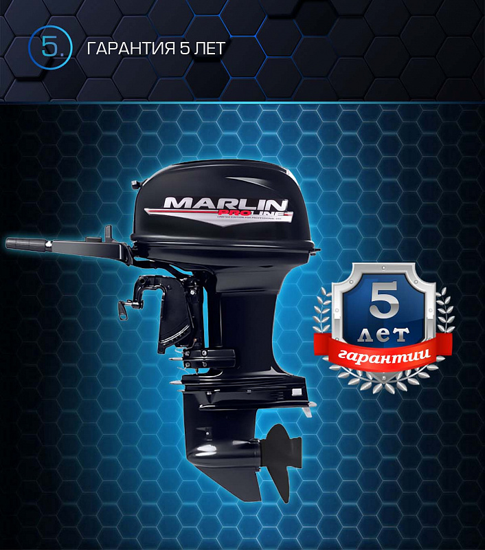 Лодочный мотор MARLIN PROLINE MP 50 AMHL в Анапе