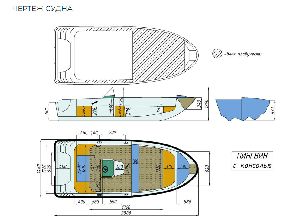 Стеклопластиковая лодка Пингвин с консолью (тримаран) в Анапе