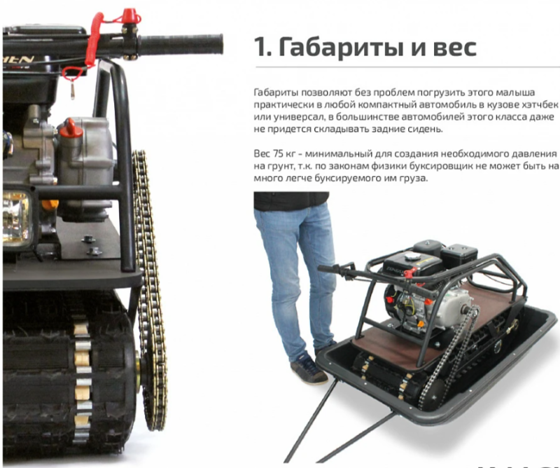 Мотобуксировщик НОРКА 380 MINI 8 л.с. в Анапе