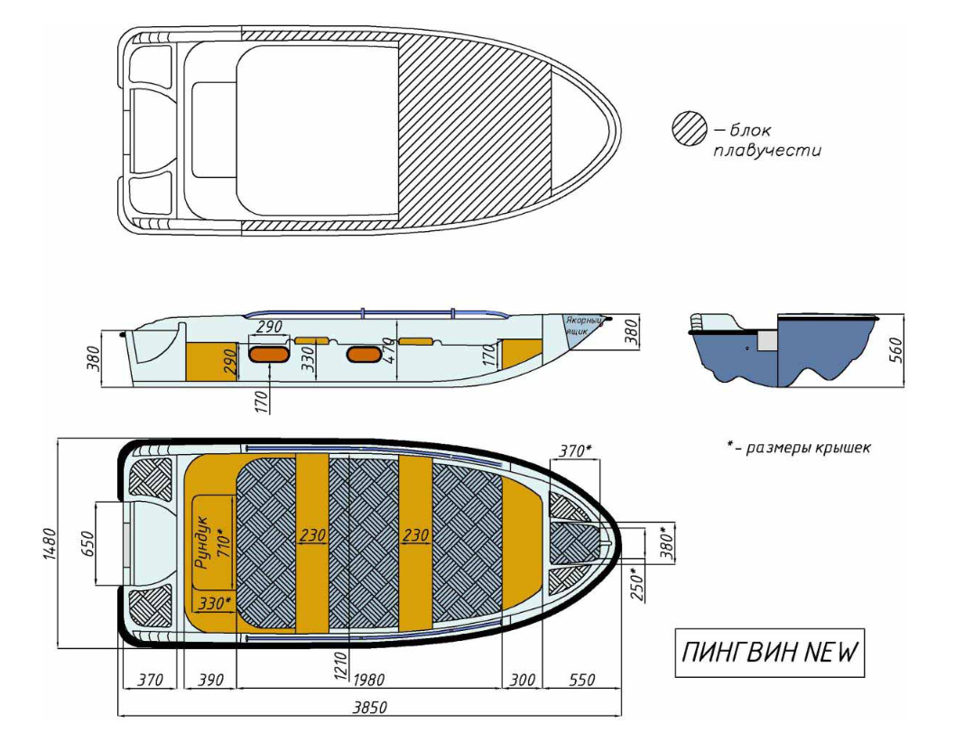 Стеклопластиковая лодка Пингвин New (тримаран) в Анапе