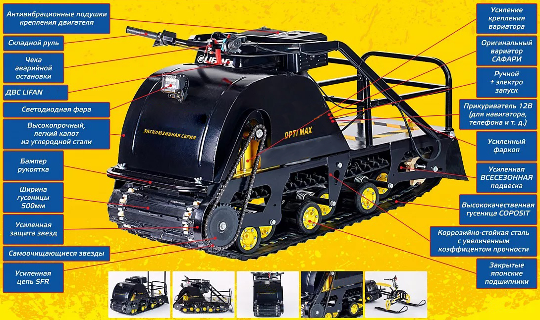 Мотобуксировщик OPTI MAX 20  c реверсом и подогревом ручек в Анапе