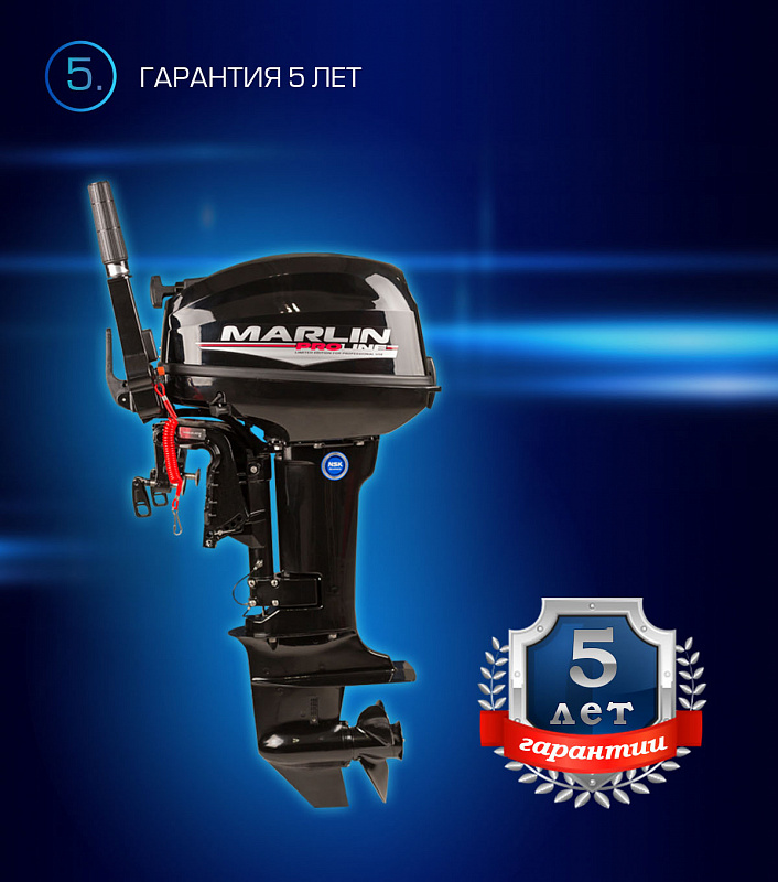 Лодочный мотор MARLIN PROLINE MP 9.9(15) AMHL в Анапе