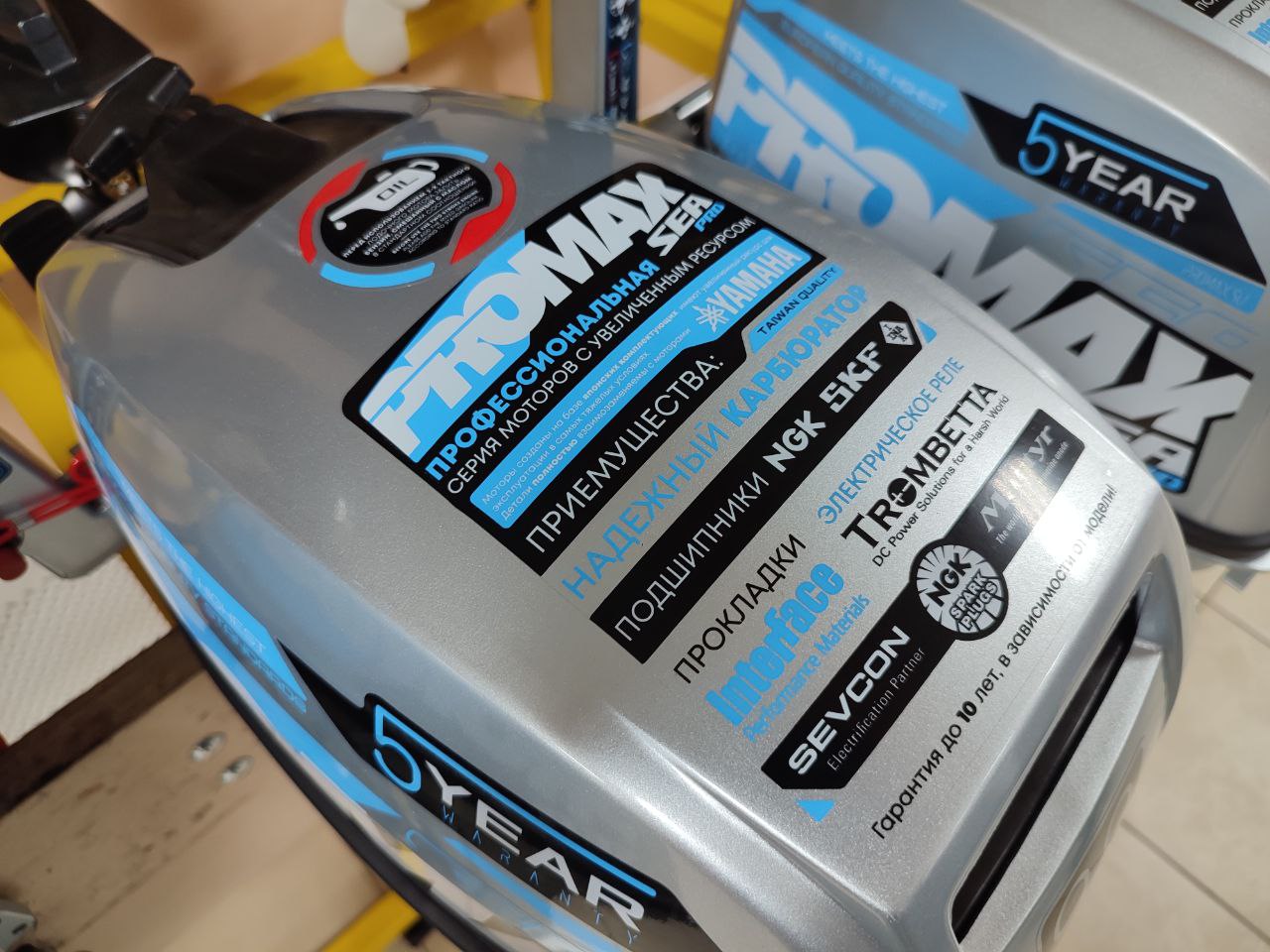 Лодочный мотор PROMAX SP9.9FHS (15) EXTRA в Анапе