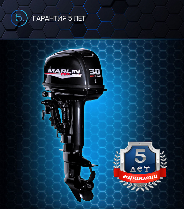 Лодочный мотор MARLIN MP 30 AWRL PROLINE в Анапе