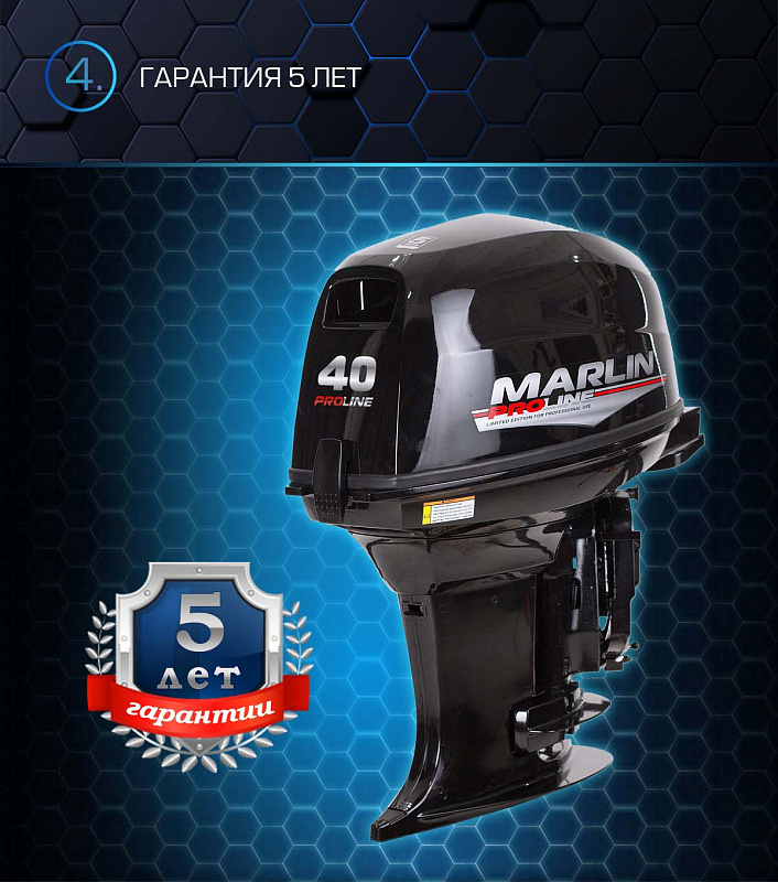Лодочный мотор MARLIN PROLINE MP 40 AWR в Анапе