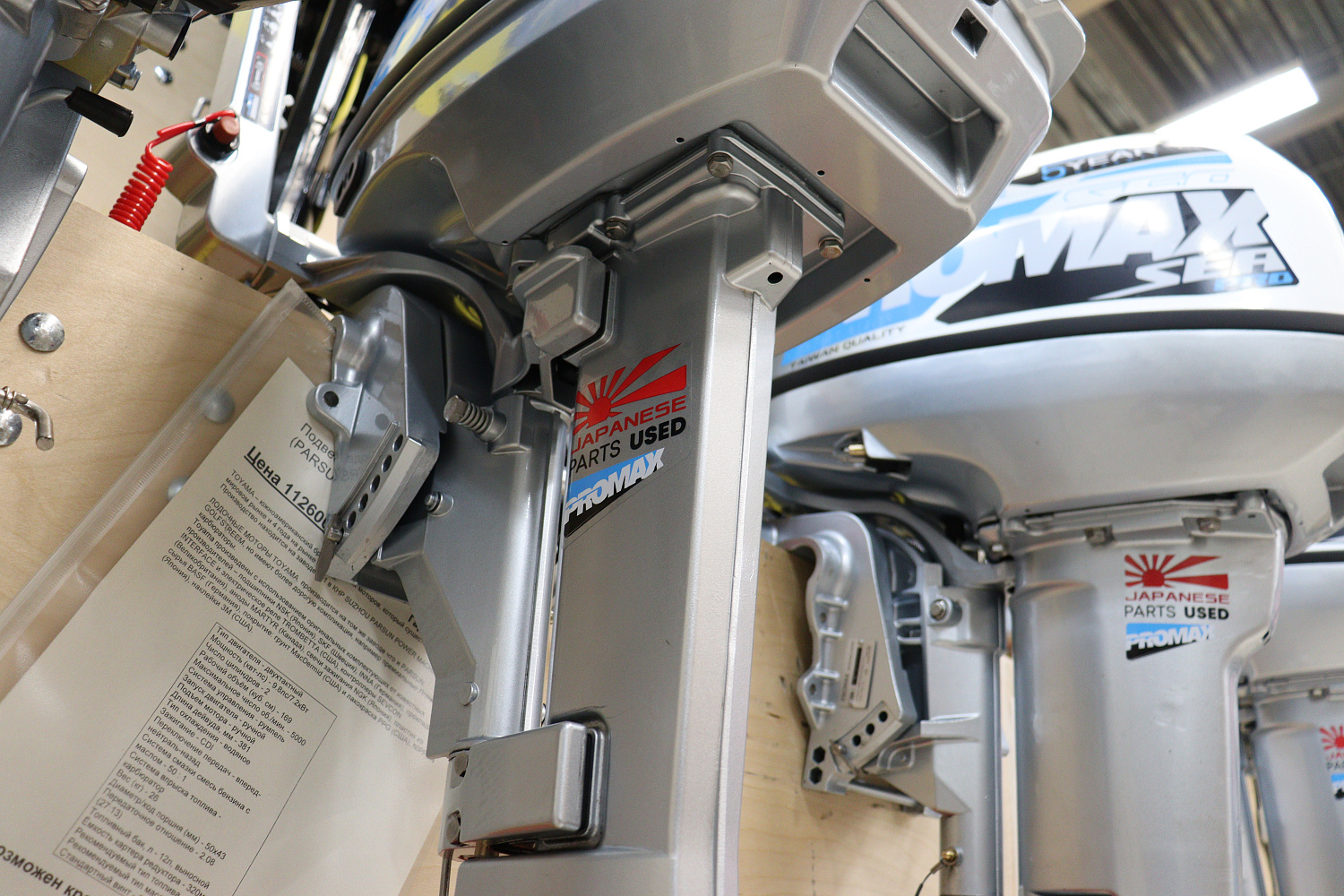 Лодочный мотор PROMAX SP9.9FHS LIGHT в Анапе