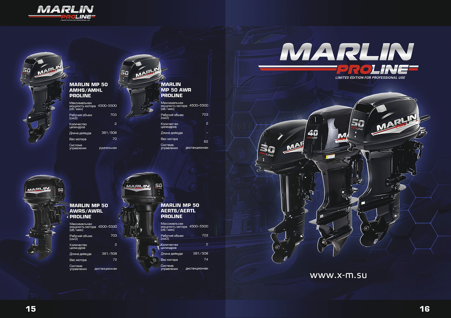 Лодочный мотор MARLIN PROLINE MP 50 AERTL в Анапе