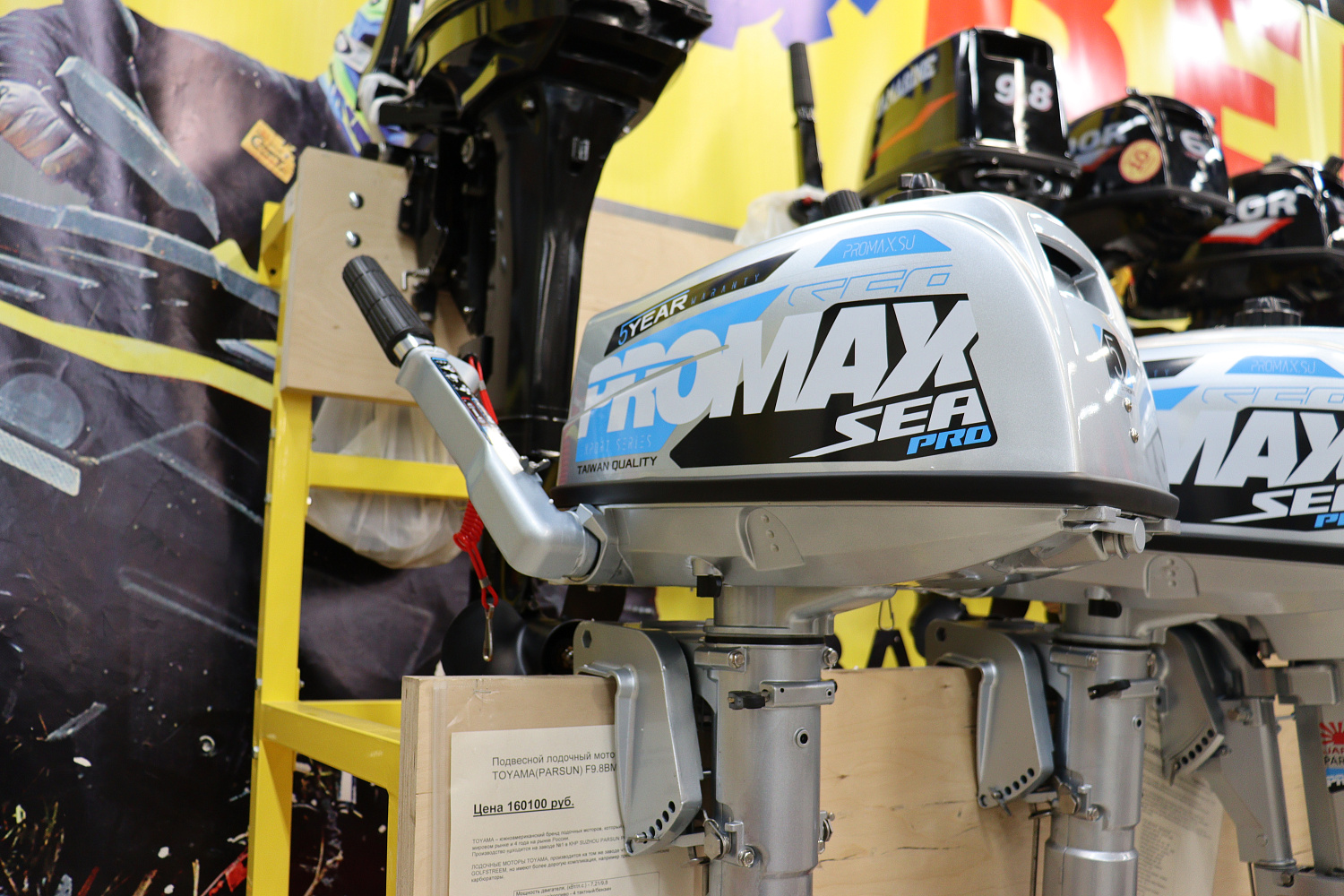 Лодочный мотор PROMAX SP5FHS (внешний бак 12 л) в Анапе