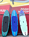 SUP (САП) Доска MISHIMO SHARK 10(305) в Анапе