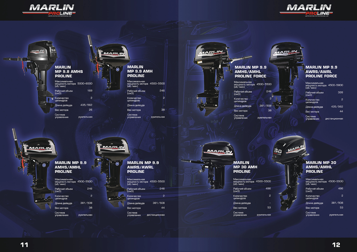 Лодочный мотор MARLIN PROLINE MP 50 AERTL в Анапе