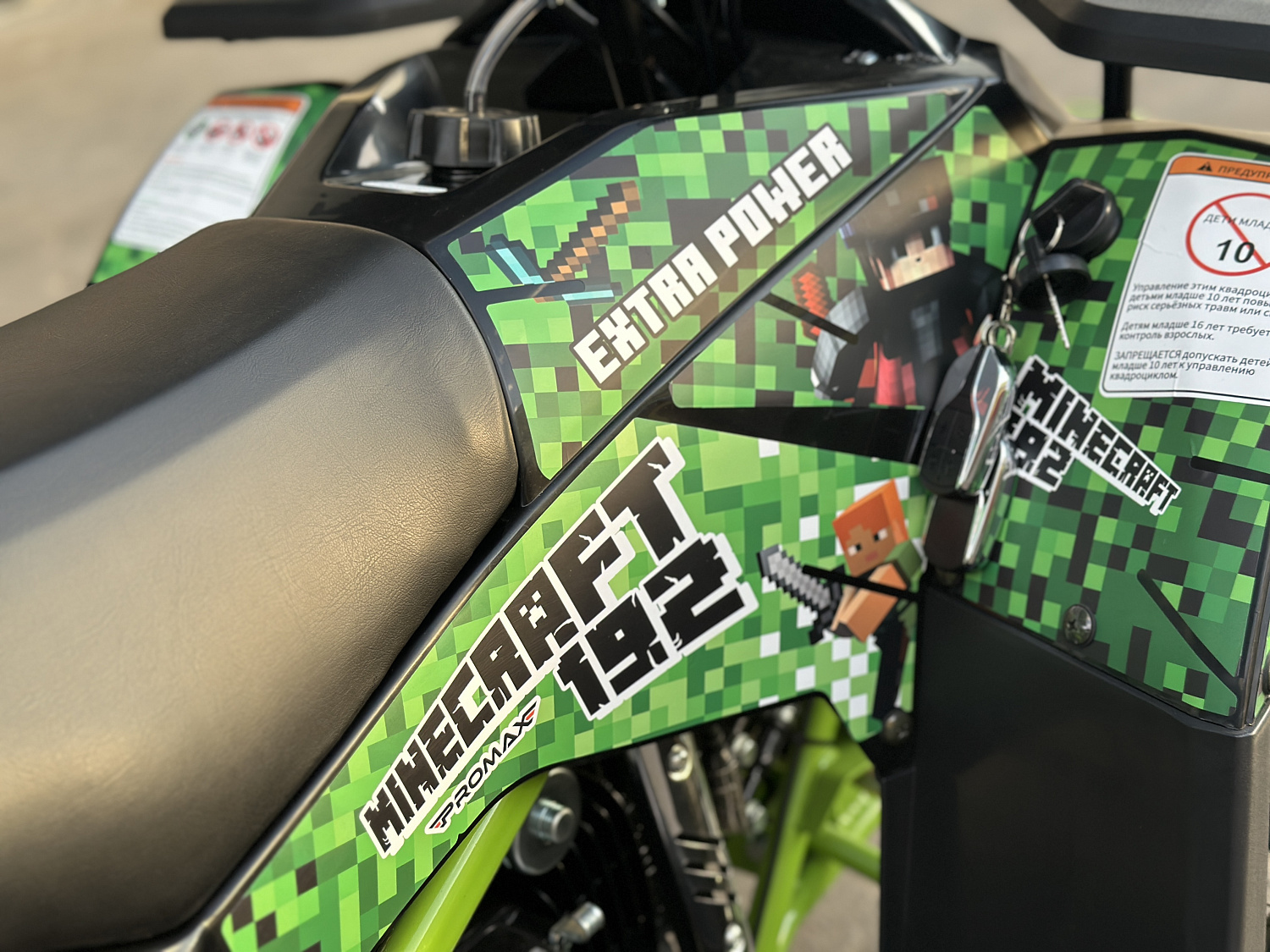 Квадроцикл PROMAX МАЙНКРАФТ 192 PRO 2025 в Анапе