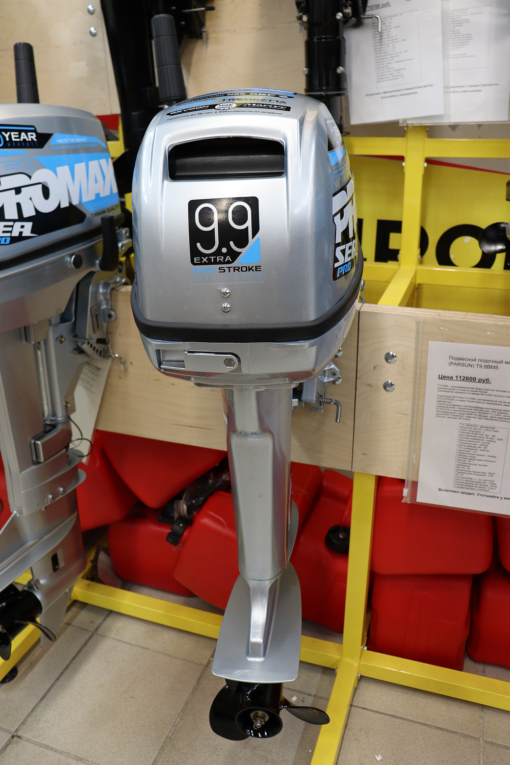 Лодочный мотор PROMAX SP9.9FHS (15) EXTRA в Анапе